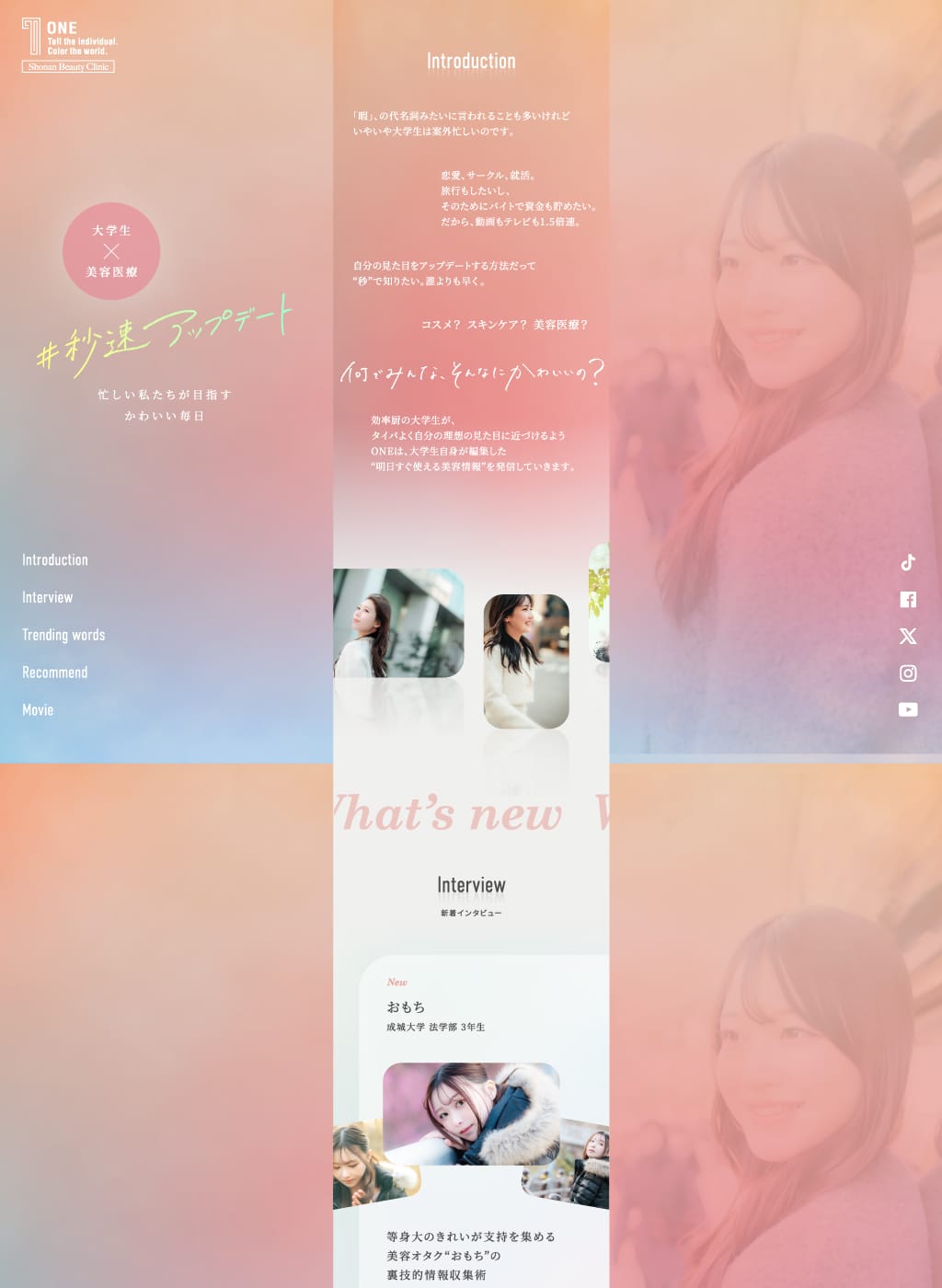 ONE #秒速アップデート